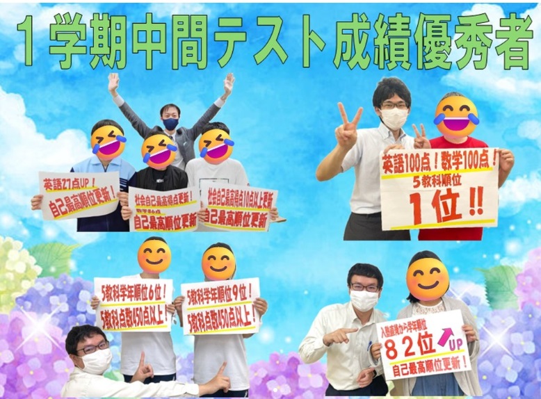 EISUゼミナール乙川校