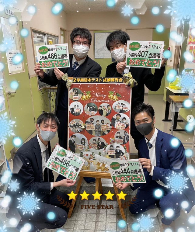 EISUゼミナール乙川校