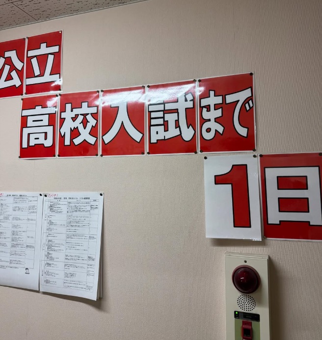 EISUゼミナール乙川校
