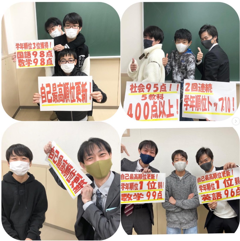 EISUゼミナール乙川校