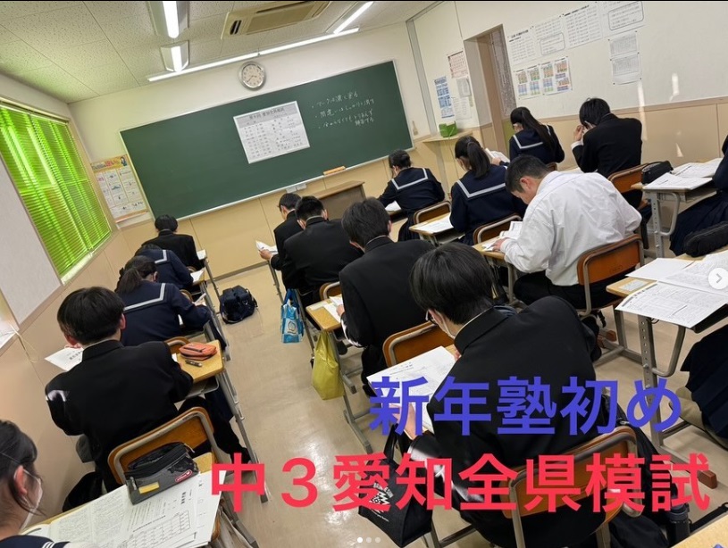 EISUゼミナール乙川校