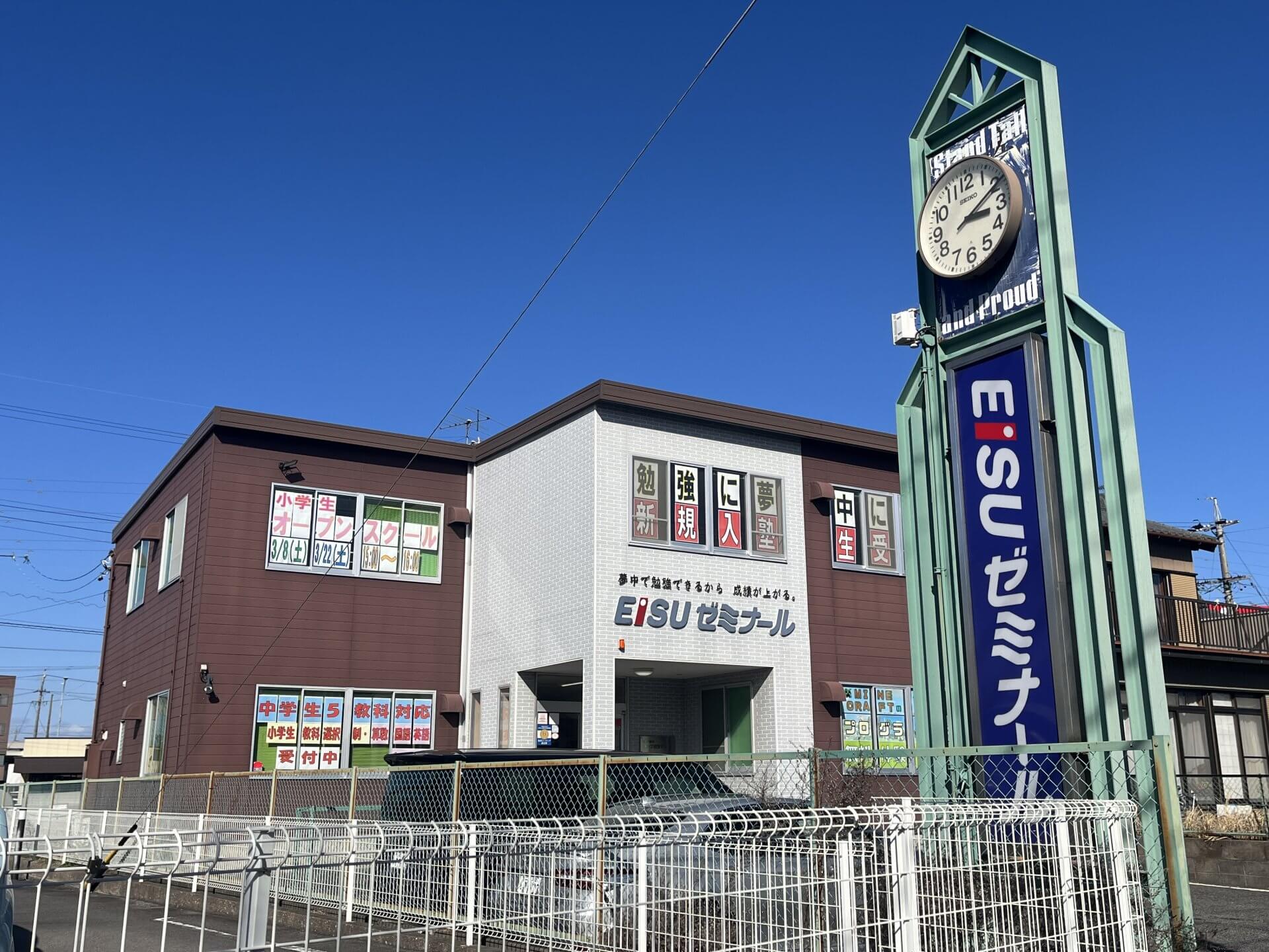 EISUゼミナール乙川校