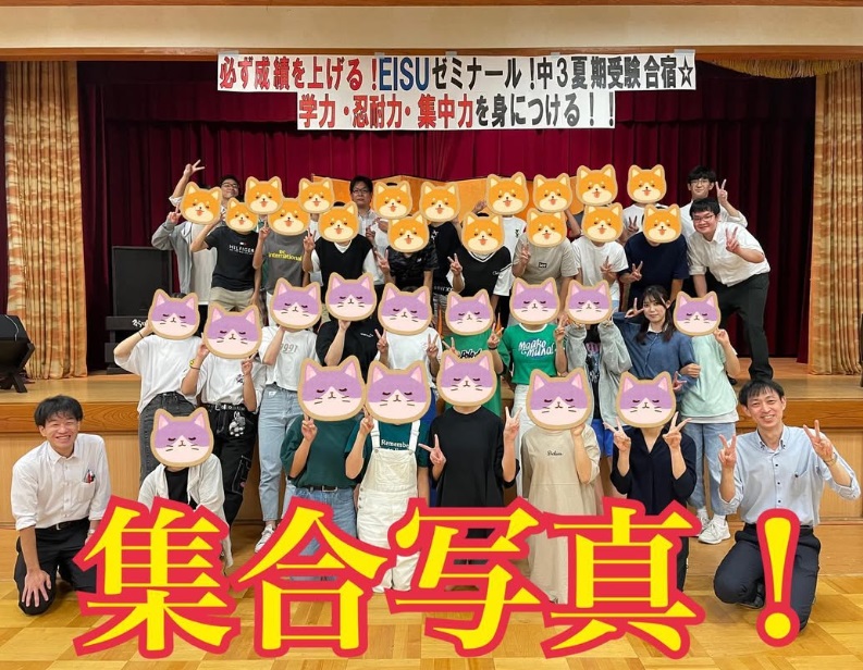 EISUゼミナール乙川校