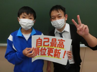 過去最高の順位！ | EISU 中学生