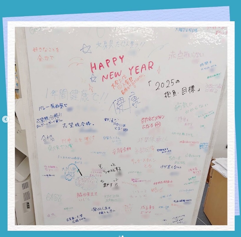 完全個別指導Good東海荒尾校