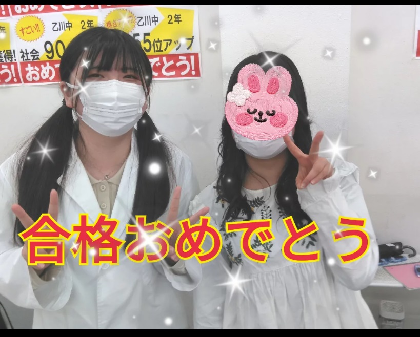 完全個別指導Good半田北校