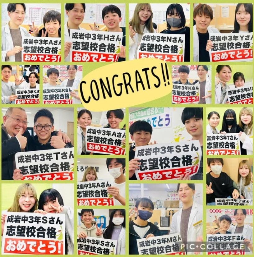 完全個別指導Good成岩校