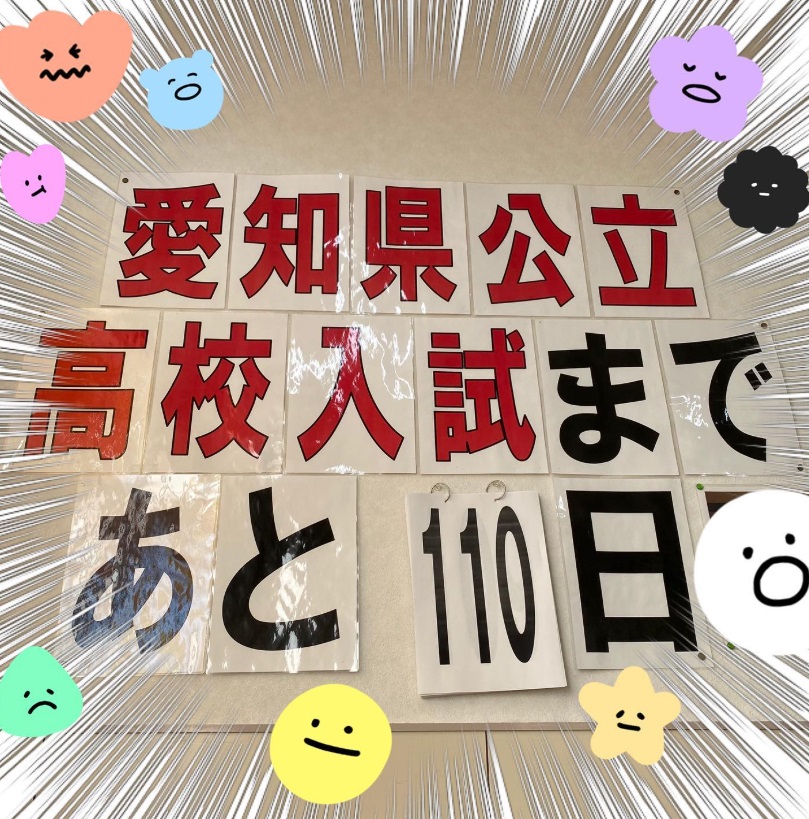 EISUゼミナール半田西校