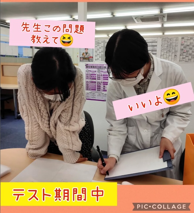 完全個別指導Good半田北校