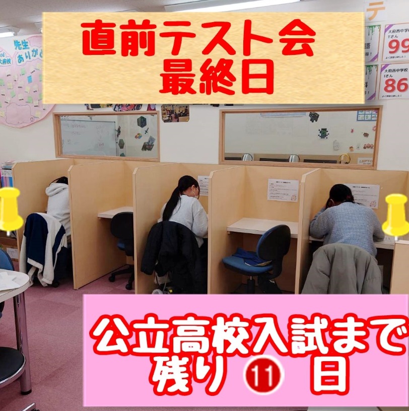 完全個別指導Good大府校