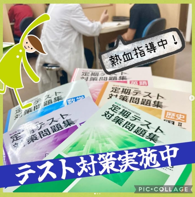 完全個別指導Good成岩校