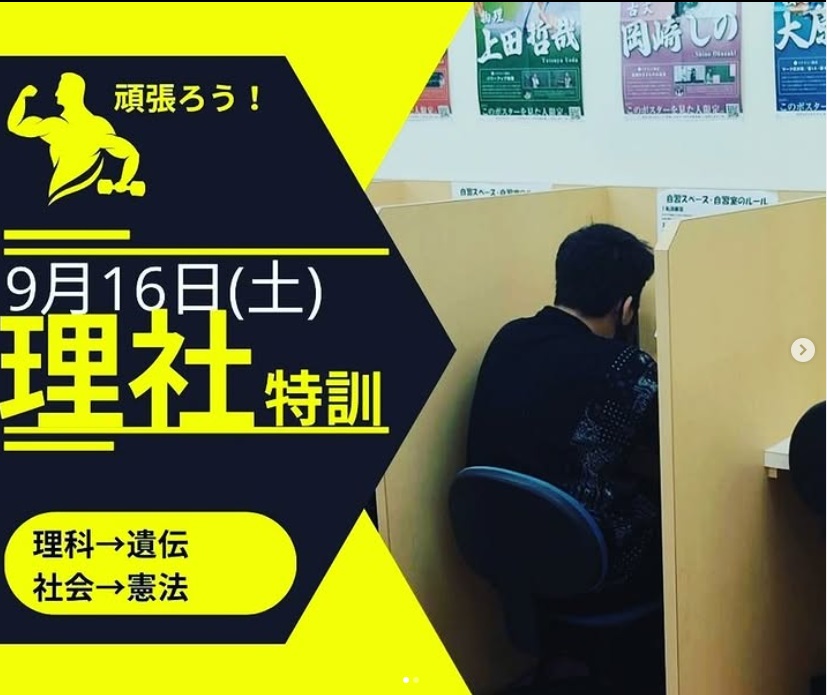 完全個別指導Good大府校