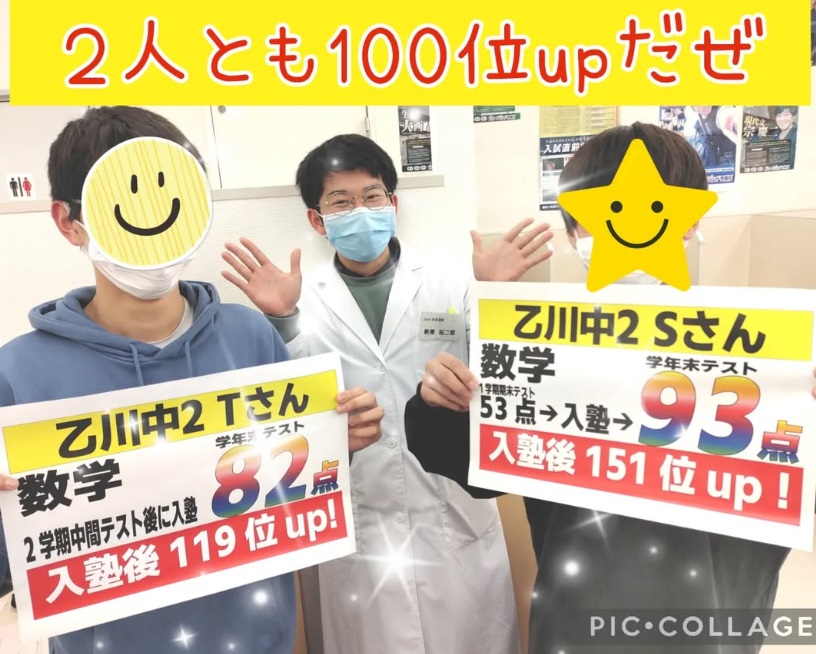 完全個別指導Good半田北校