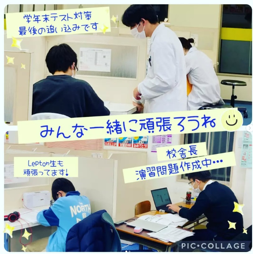 完全個別指導Good半田南校