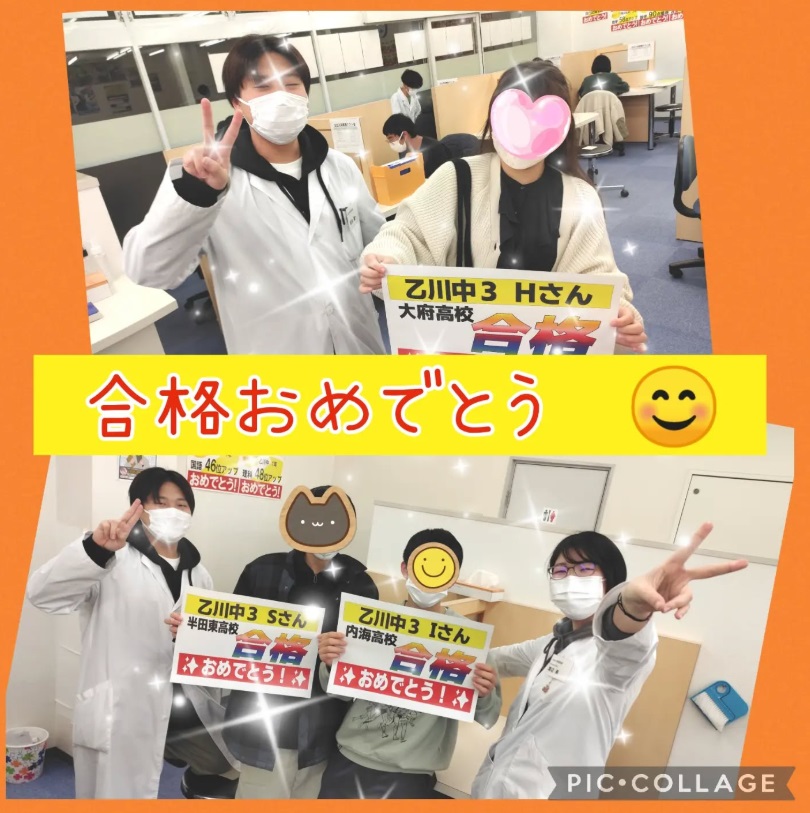 完全個別指導Good半田北校