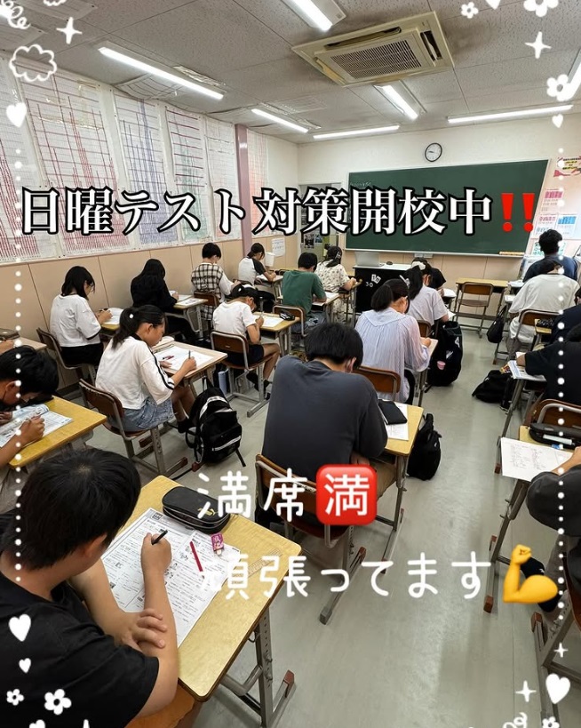 EISUゼミナール半田西校