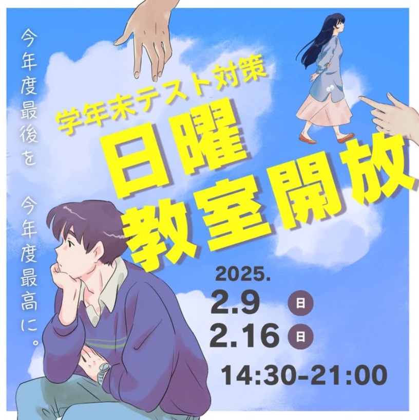 完全個別指導Good東浦駅前校