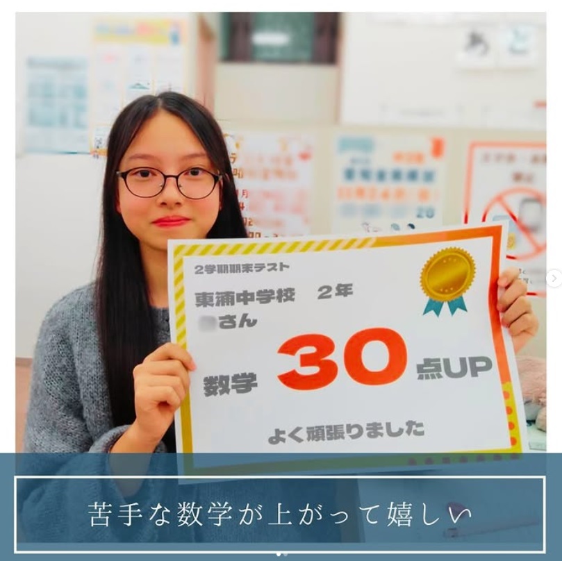 完全個別指導Good東浦駅前校