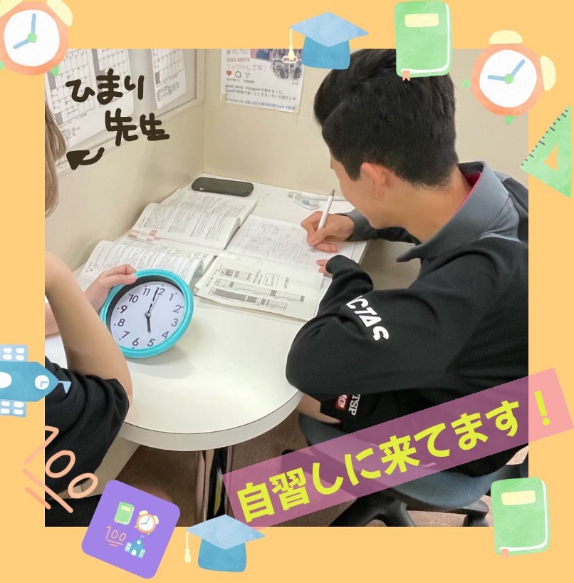 完全個別指導Good常滑校