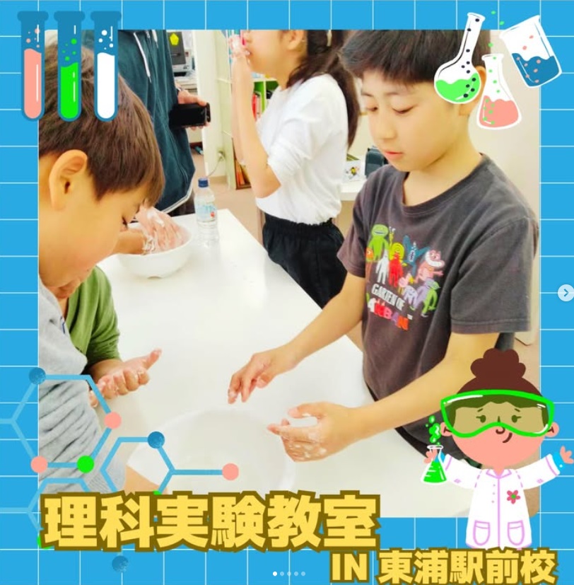完全個別指導Good東浦駅前校
