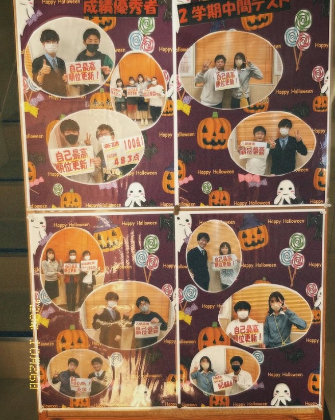 EISUゼミナール半田西校