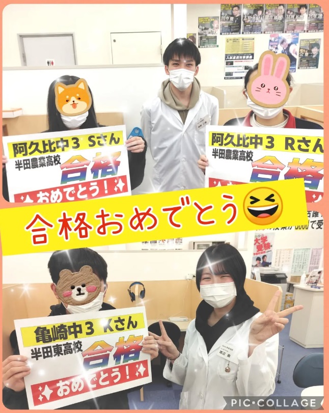 完全個別指導Good半田北校