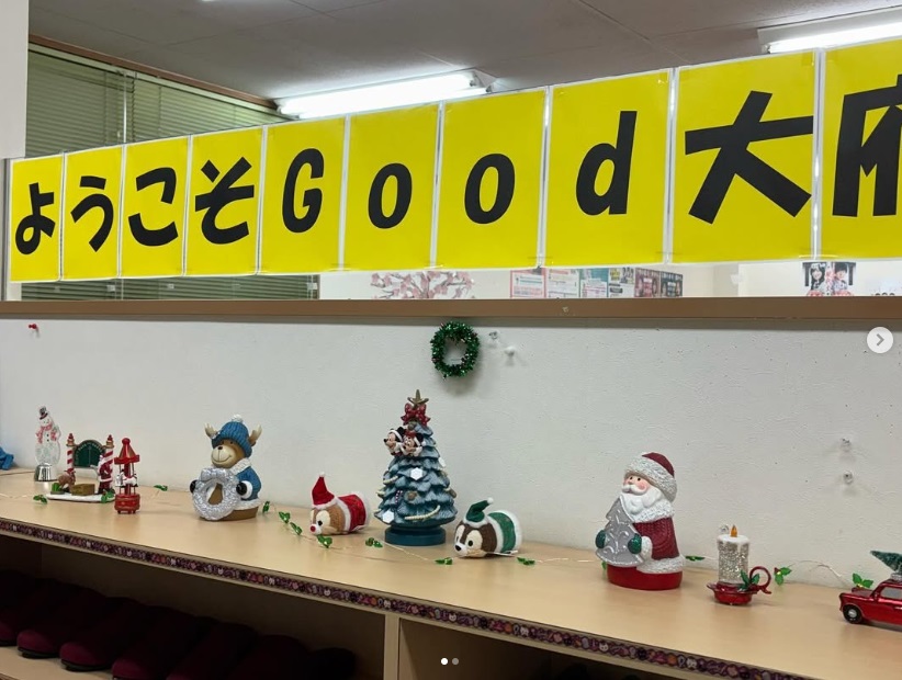 完全個別指導Good大府校