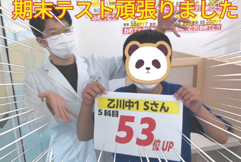 完全個別指導Good半田北校