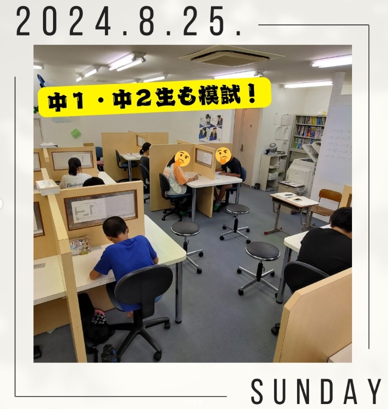 完全個別指導Good東海荒尾校