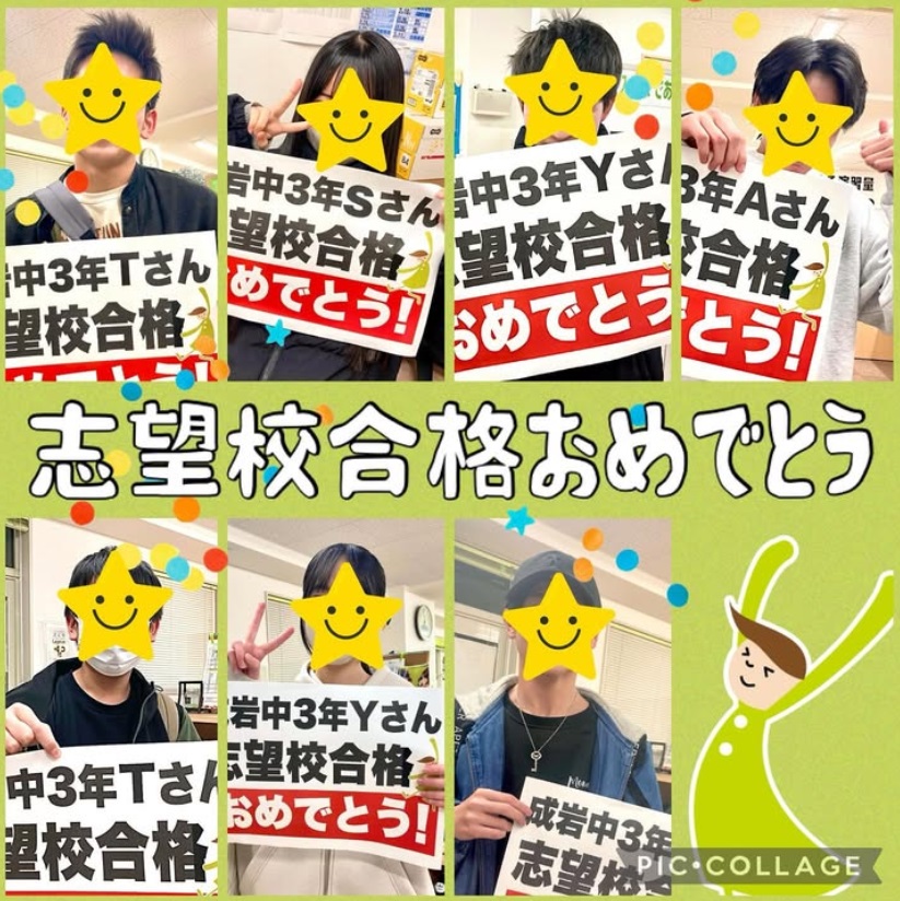 完全個別指導Good成岩校