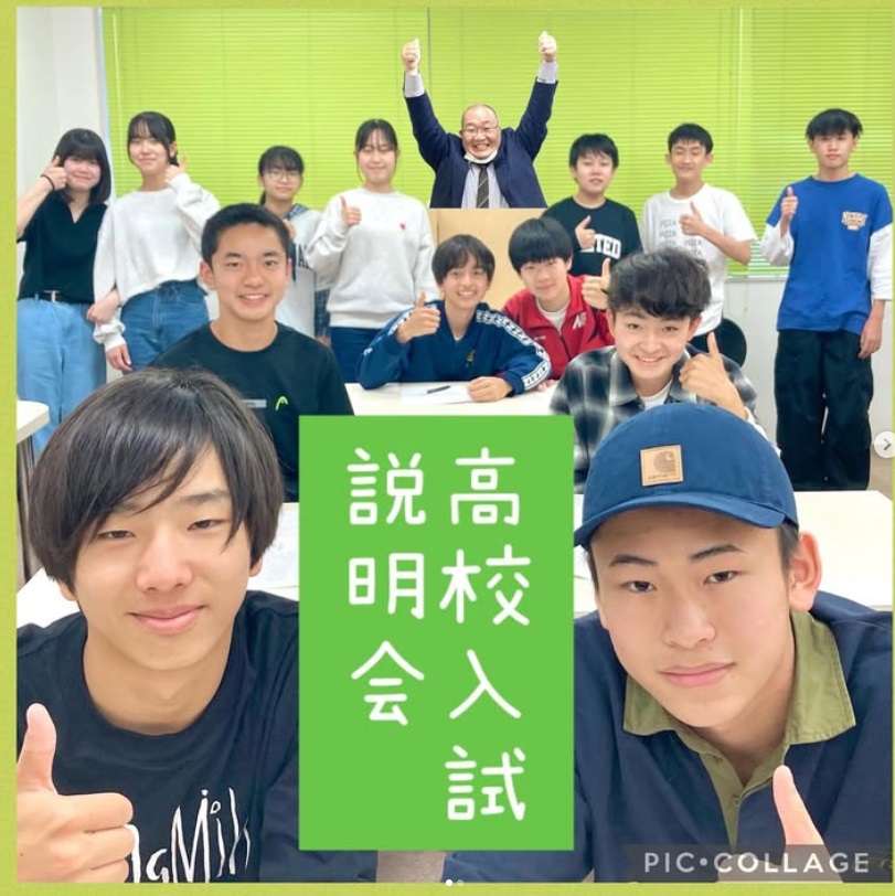 完全個別指導Good成岩校