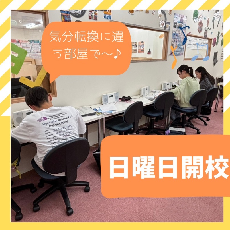 完全個別指導Good大府校