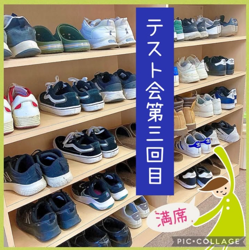 完全個別指導Good成岩校