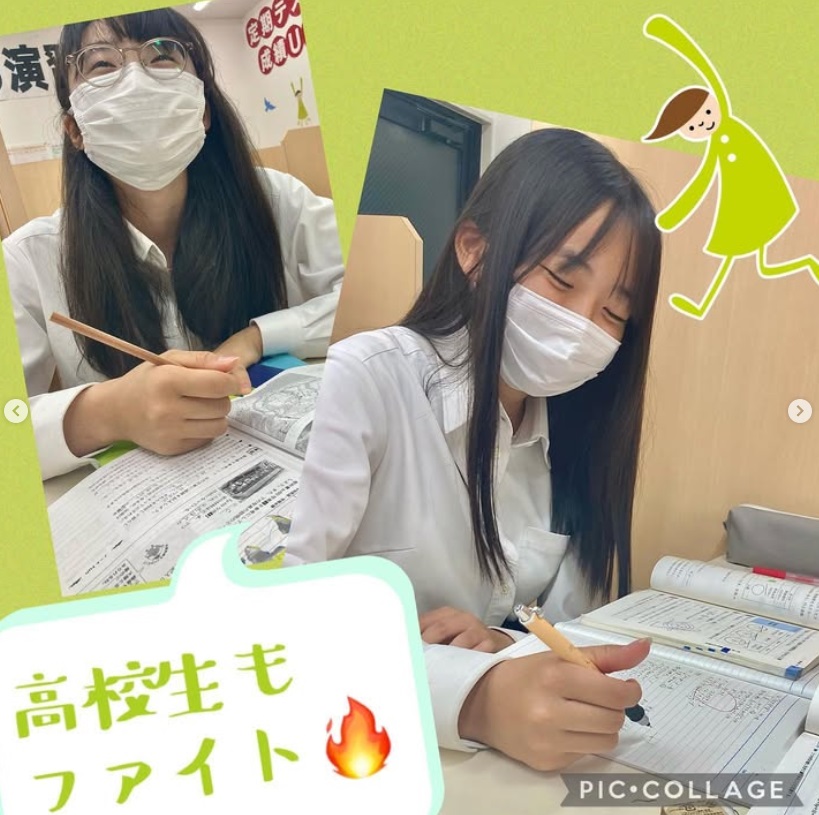 完全個別指導Good成岩校