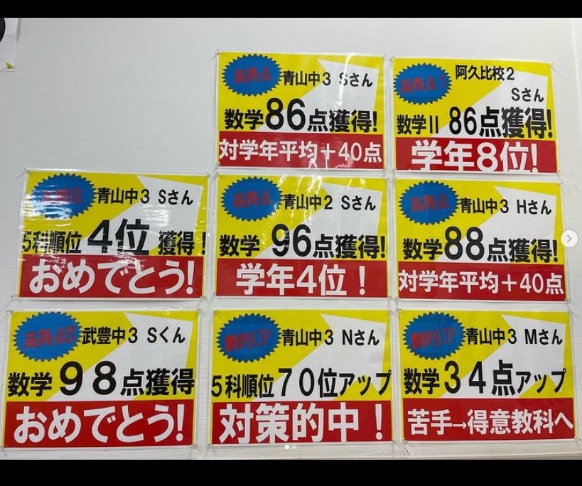 完全個別指導Good半田南校