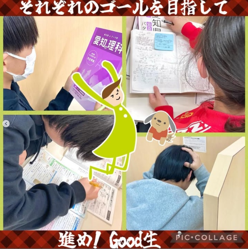 完全個別指導Good成岩校