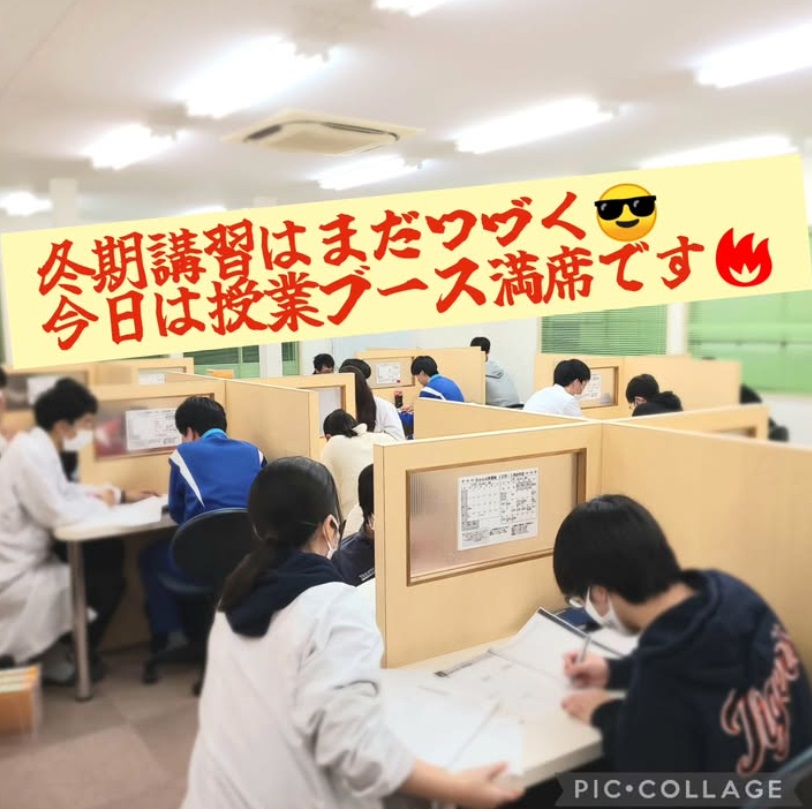完全個別指導Good武豊校