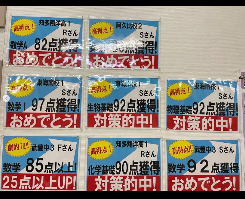 完全個別指導Good半田南校