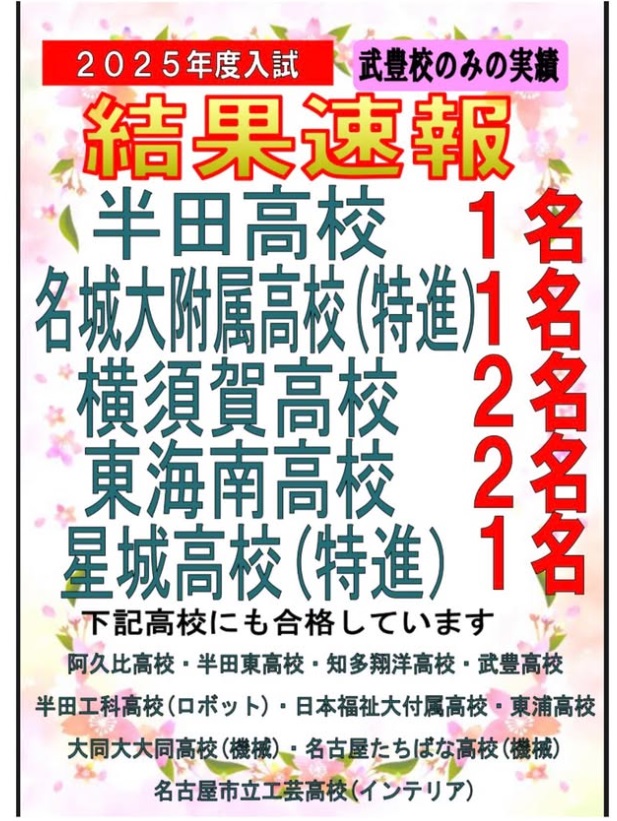 完全個別指導Good武豊校