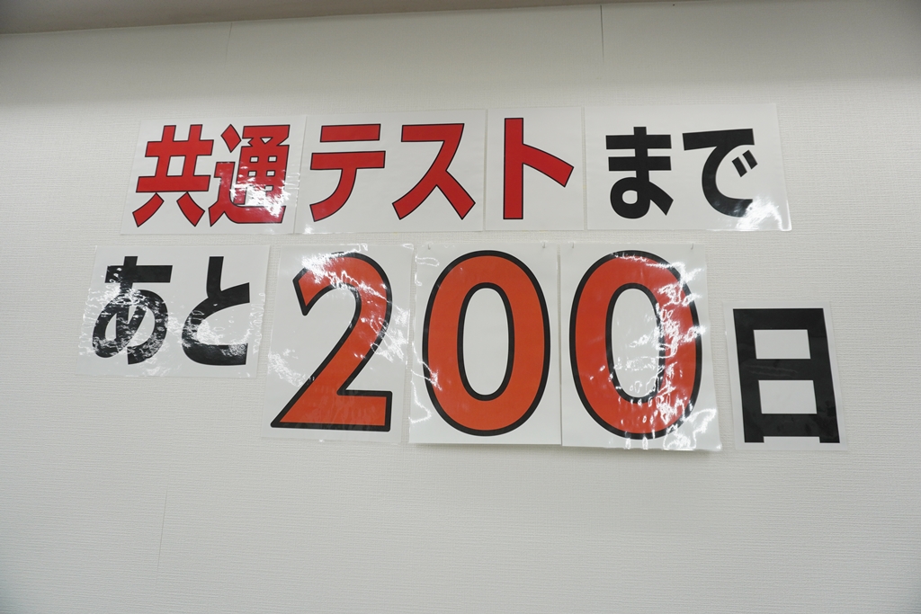 EISUゼミナール半田駅前校 高等部