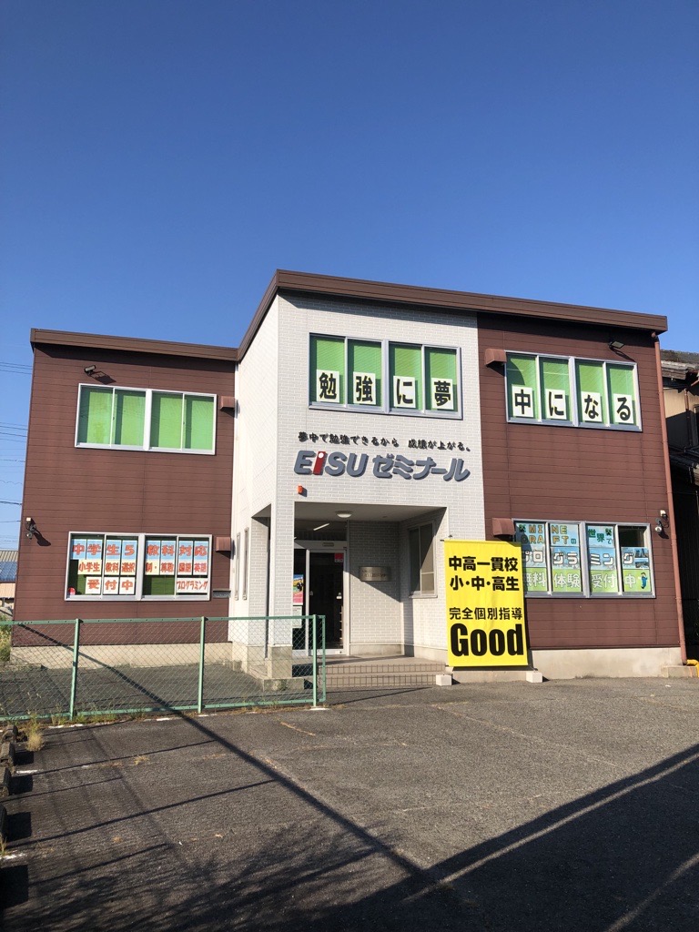 完全個別指導Good半田北校