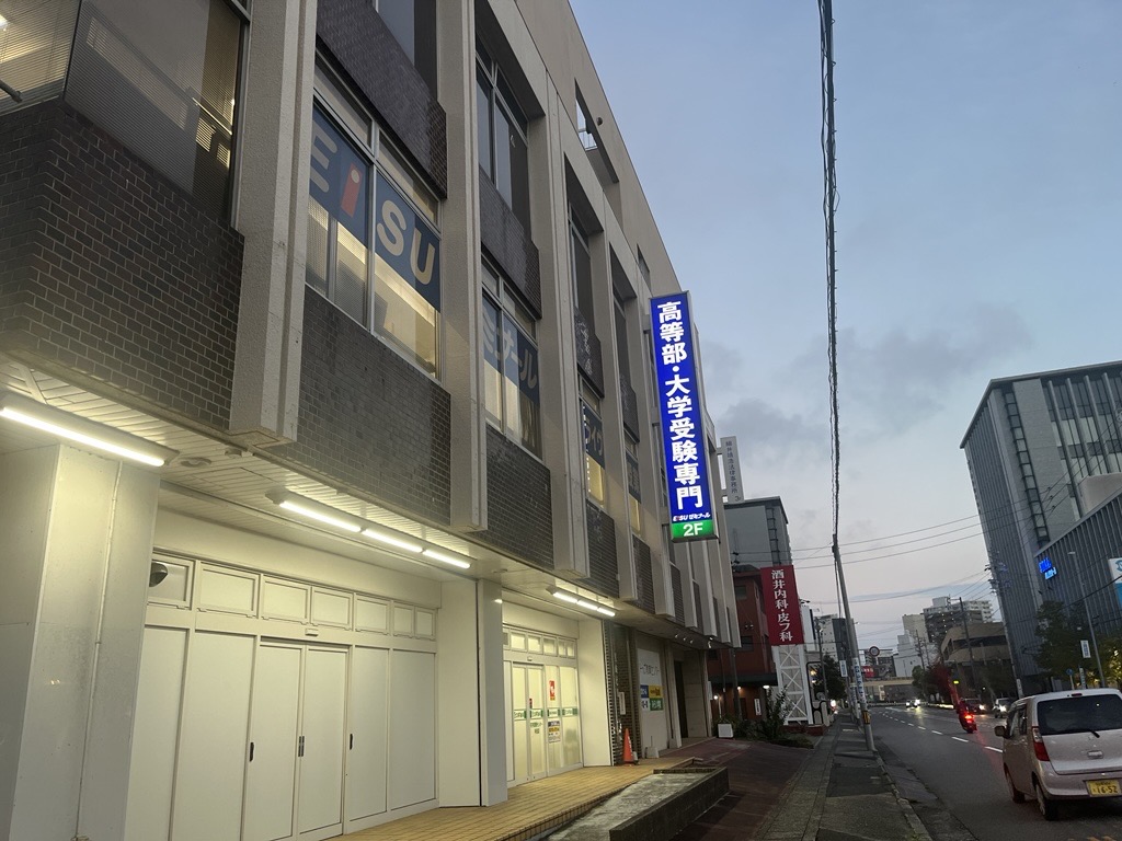 EISUゼミナール半田駅前校 高等部