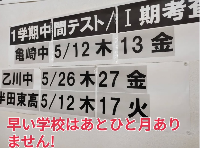 完全個別指導Good半田北校