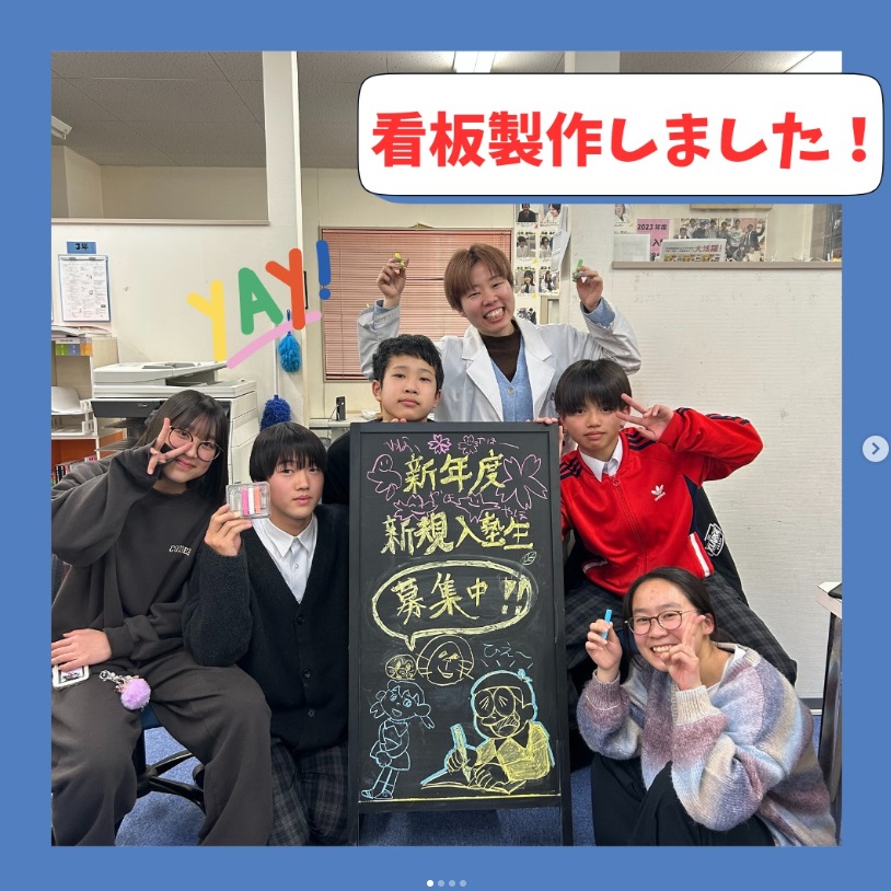 完全個別指導Good半田南校