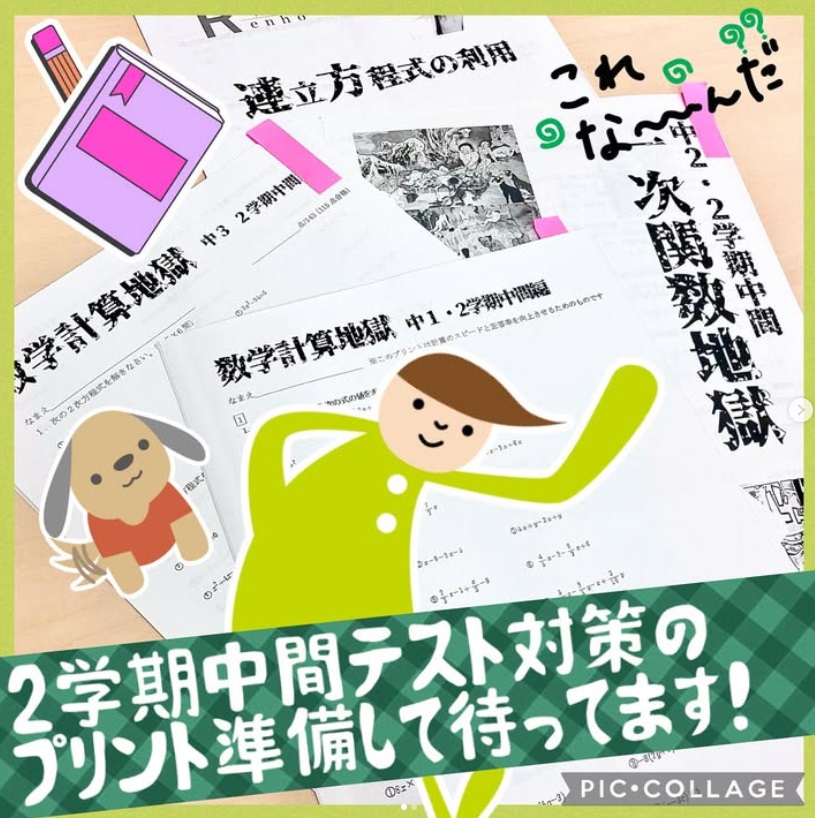 完全個別指導Good成岩校