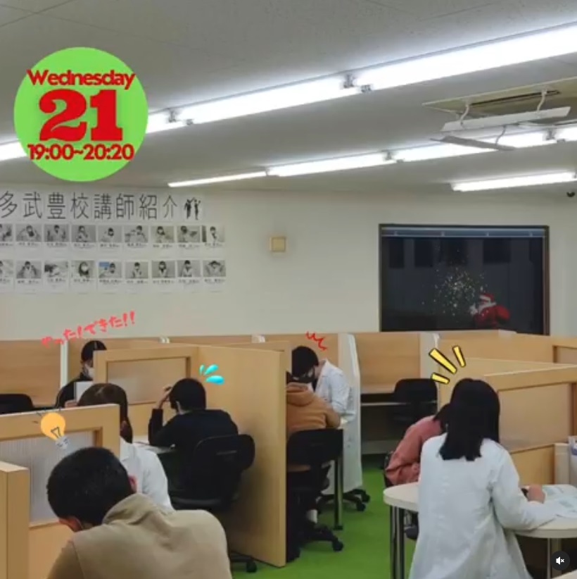 完全個別指導Good知多武豊校