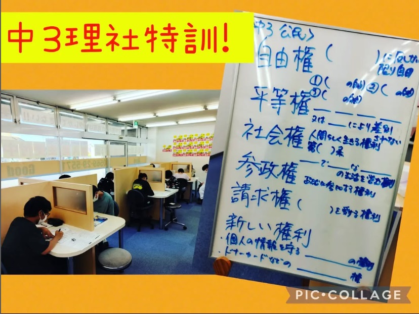 完全個別指導Good半田北校