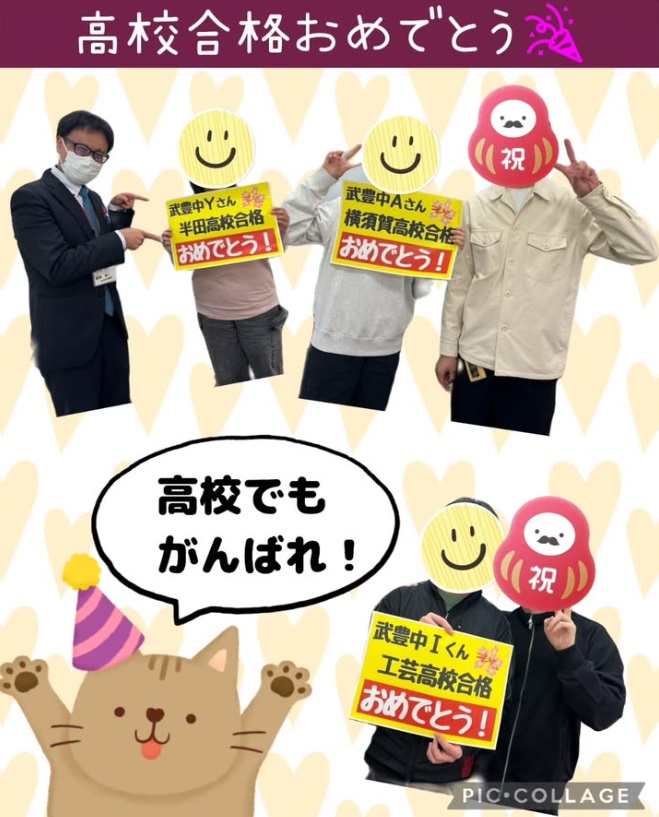 完全個別指導Good武豊校
