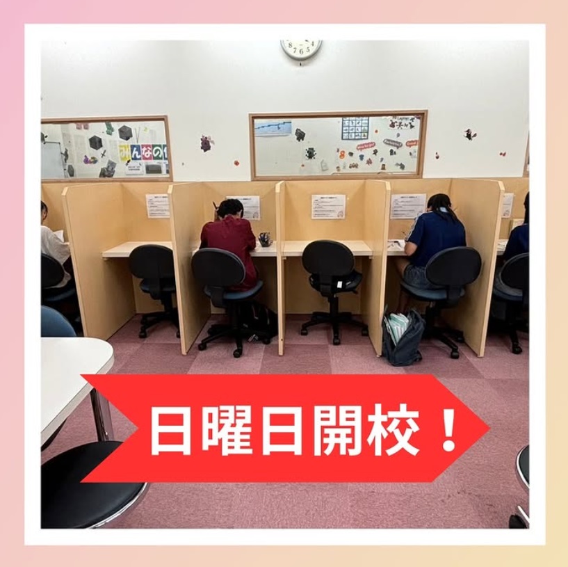 完全個別指導Good大府校