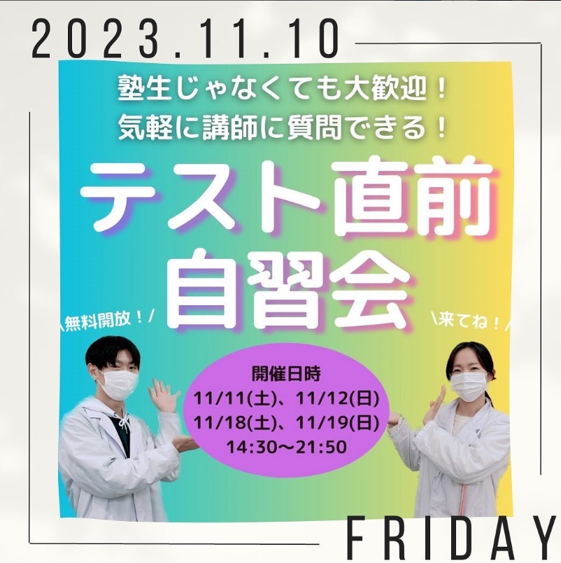 完全個別指導Good東海荒尾校